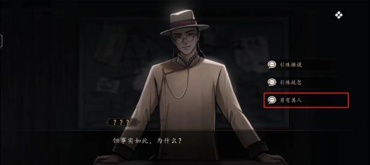 山河旅探迷雾诡船事件如何破_https://www.toolscha.com_游戏攻略_第24张