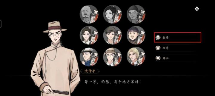 山河旅探迷雾诡船事件如何破_https://www.toolscha.com_游戏攻略_第25张