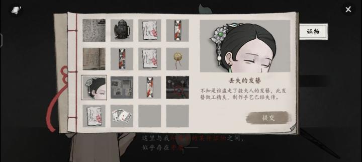 山河旅探迷雾诡船事件如何破_https://www.toolscha.com_游戏攻略_第26张