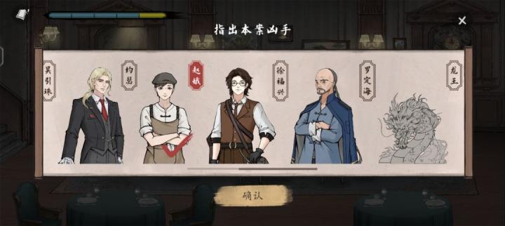 山河旅探迷雾诡船事件如何破_https://www.toolscha.com_游戏攻略_第27张