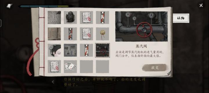 山河旅探迷雾诡船事件如何破_https://www.toolscha.com_游戏攻略_第28张