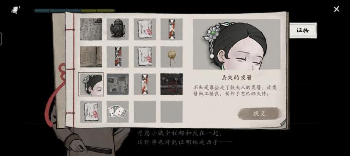 山河旅探迷雾诡船事件如何破_https://www.toolscha.com_游戏攻略_第30张