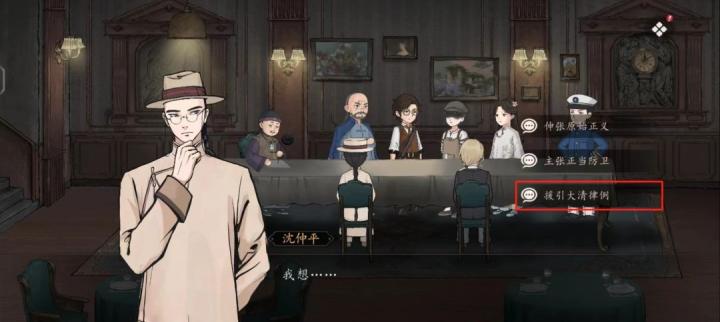 山河旅探迷雾诡船事件如何破_https://www.toolscha.com_游戏攻略_第31张