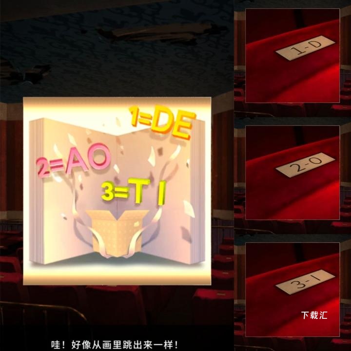 逃离游乐园第二关怎么过_https://www.toolscha.com_游戏攻略_第4张