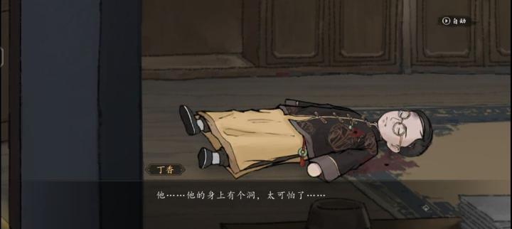 山河旅探申城迷局如何破局_https://www.toolscha.com_游戏攻略_第2张