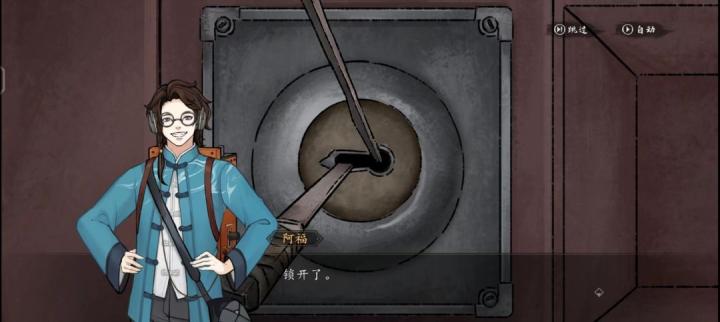 山河旅探申城迷局如何破局_https://www.toolscha.com_游戏攻略_第3张