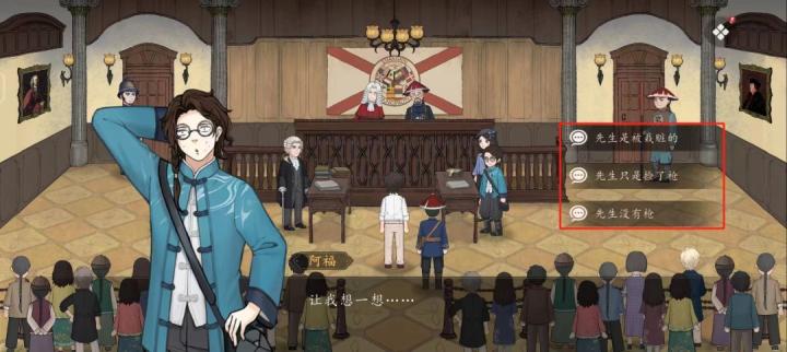 山河旅探申城迷局如何破局_https://www.toolscha.com_游戏攻略_第5张