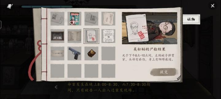 山河旅探申城迷局如何破局_https://www.toolscha.com_游戏攻略_第6张