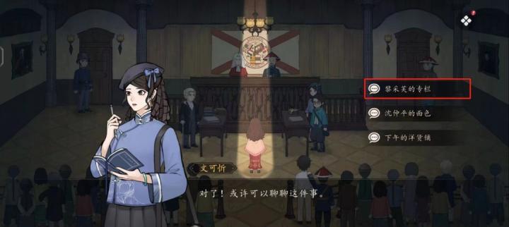 山河旅探申城迷局如何破局_https://www.toolscha.com_游戏攻略_第8张