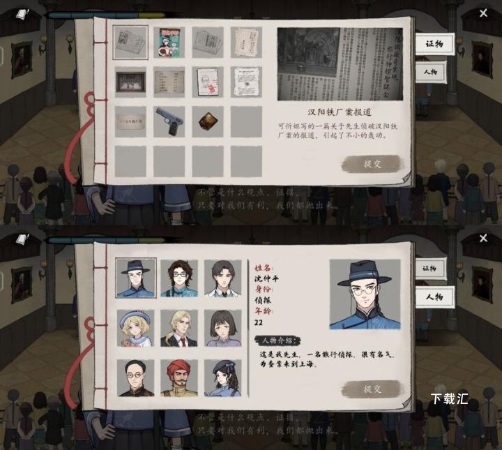 山河旅探申城迷局如何破局_https://www.toolscha.com_游戏攻略_第10张