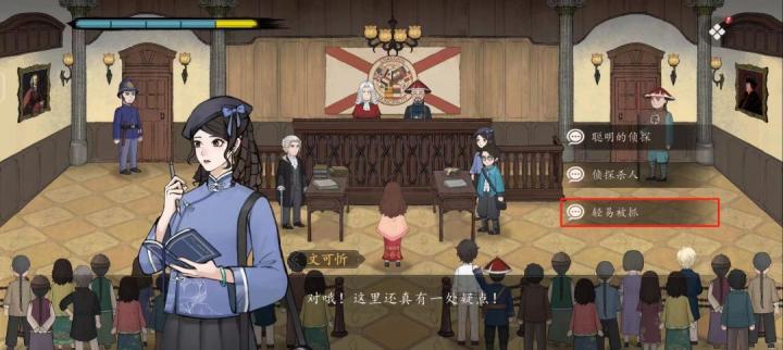 山河旅探申城迷局如何破局_https://www.toolscha.com_游戏攻略_第11张