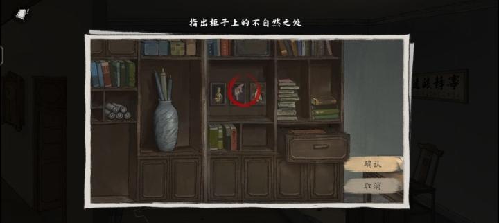 山河旅探申城迷局如何破局_https://www.toolscha.com_游戏攻略_第12张