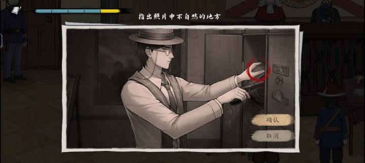 山河旅探申城迷局如何破局_https://www.toolscha.com_游戏攻略_第14张