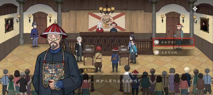 山河旅探申城迷局如何破局_https://www.toolscha.com_游戏攻略_第16张