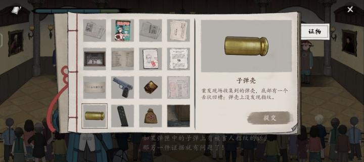 山河旅探申城迷局如何破局_https://www.toolscha.com_游戏攻略_第17张