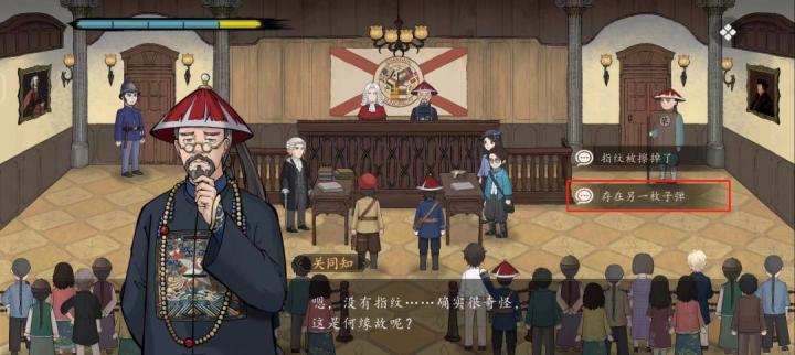 山河旅探申城迷局如何破局_https://www.toolscha.com_游戏攻略_第19张