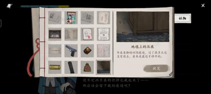 山河旅探申城迷局如何破局_https://www.toolscha.com_游戏攻略_第20张