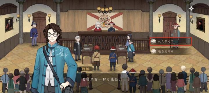 山河旅探申城迷局如何破局_https://www.toolscha.com_游戏攻略_第21张