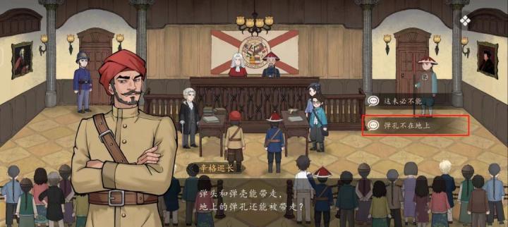 山河旅探申城迷局如何破局_https://www.toolscha.com_游戏攻略_第22张