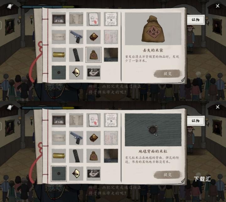 山河旅探申城迷局如何破局_https://www.toolscha.com_游戏攻略_第23张