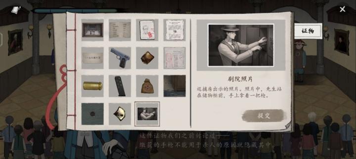 山河旅探申城迷局如何破局_https://www.toolscha.com_游戏攻略_第24张