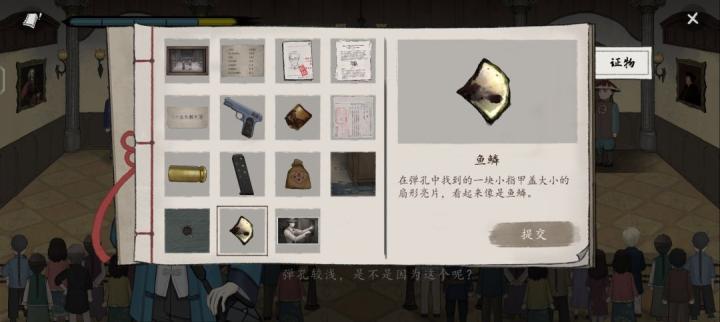 山河旅探申城迷局如何破局_https://www.toolscha.com_游戏攻略_第25张