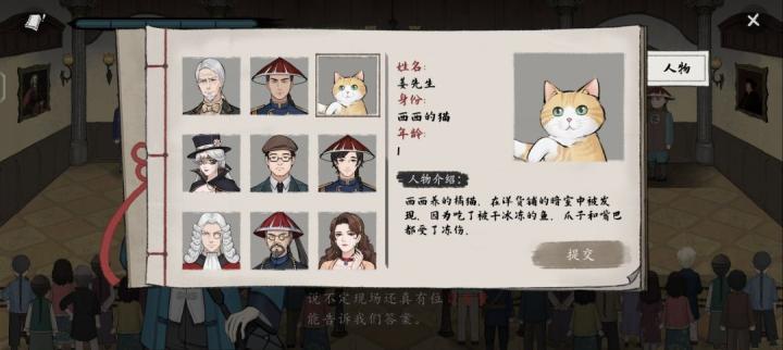 山河旅探申城迷局如何破局_https://www.toolscha.com_游戏攻略_第26张