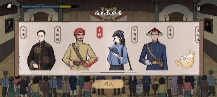 山河旅探申城迷局如何破局_https://www.toolscha.com_游戏攻略_第28张