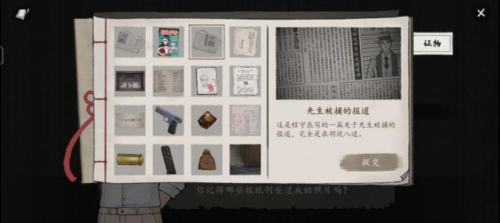 山河旅探申城迷局如何破局_https://www.toolscha.com_游戏攻略_第31张