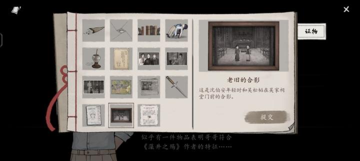 山河旅探申城迷局如何破局_https://www.toolscha.com_游戏攻略_第36张