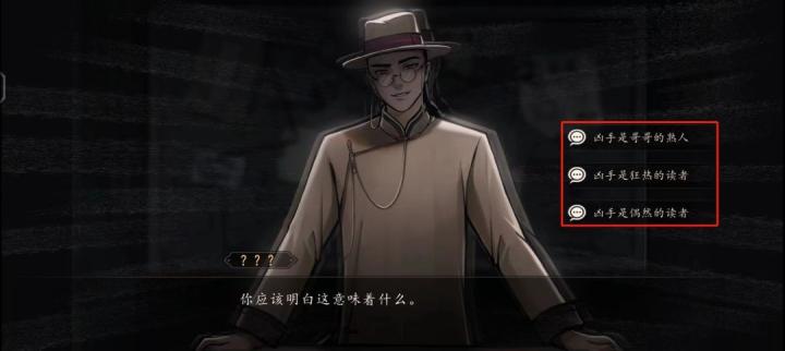 山河旅探申城迷局如何破局_https://www.toolscha.com_游戏攻略_第37张