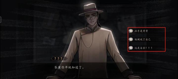 山河旅探申城迷局如何破局_https://www.toolscha.com_游戏攻略_第38张