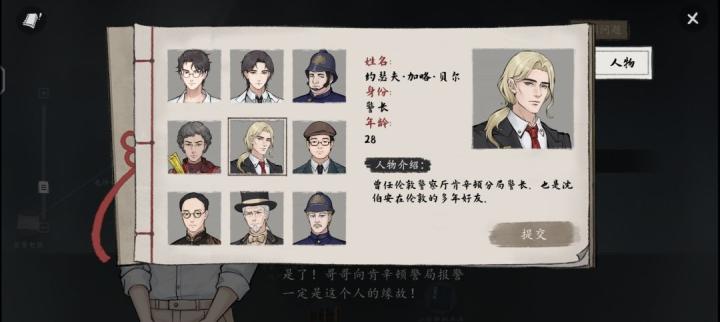 山河旅探申城迷局如何破局_https://www.toolscha.com_游戏攻略_第40张