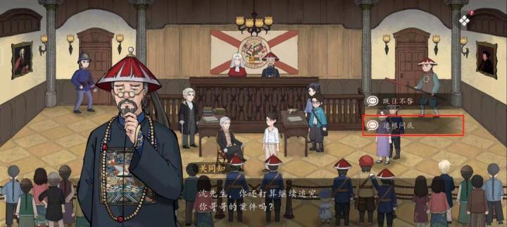 山河旅探申城迷局如何破局_https://www.toolscha.com_游戏攻略_第41张