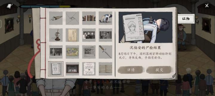 山河旅探申城迷局如何破局_https://www.toolscha.com_游戏攻略_第42张