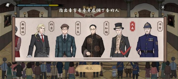 山河旅探申城迷局如何破局_https://www.toolscha.com_游戏攻略_第43张