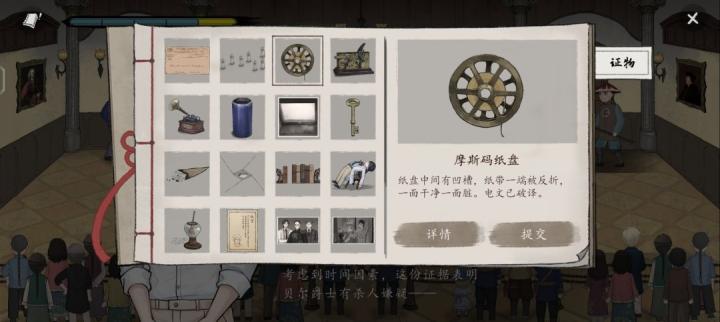 山河旅探申城迷局如何破局_https://www.toolscha.com_游戏攻略_第44张