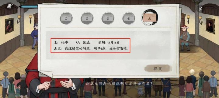 山河旅探申城迷局如何破局_https://www.toolscha.com_游戏攻略_第45张