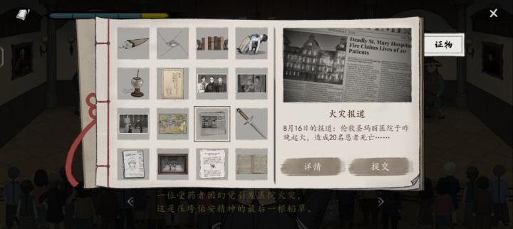 山河旅探申城迷局如何破局_https://www.toolscha.com_游戏攻略_第46张