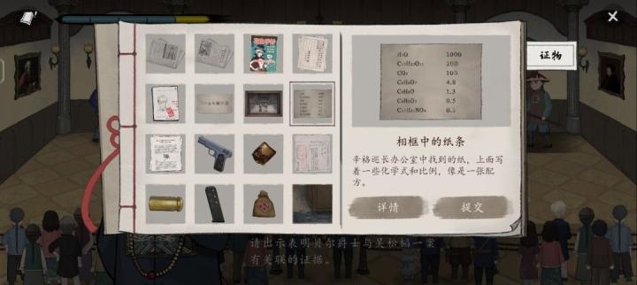 山河旅探申城迷局如何破局_https://www.toolscha.com_游戏攻略_第47张