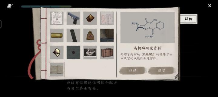 山河旅探申城迷局如何破局_https://www.toolscha.com_游戏攻略_第48张