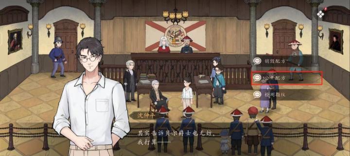 山河旅探申城迷局如何破局_https://www.toolscha.com_游戏攻略_第49张