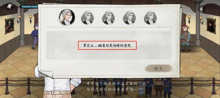 山河旅探申城迷局如何破局_https://www.toolscha.com_游戏攻略_第51张