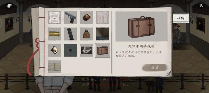 山河旅探申城迷局如何破局_https://www.toolscha.com_游戏攻略_第52张