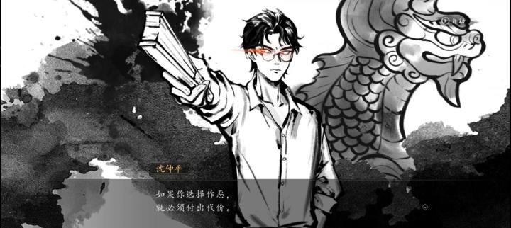 山河旅探申城迷局如何破局_https://www.toolscha.com_游戏攻略_第53张