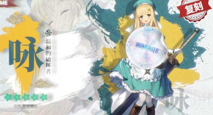 棕色尘埃2闪乱神乐联动复刻怎么样_https://www.toolscha.com_游戏攻略_第3张