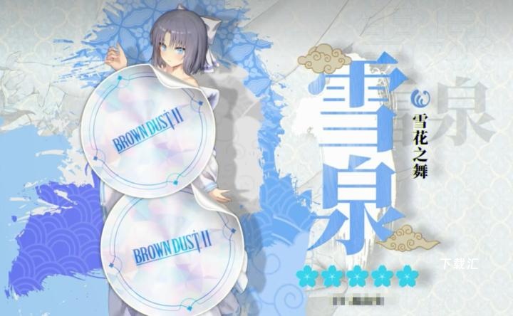 棕色尘埃2闪乱神乐联动复刻怎么样_https://www.toolscha.com_游戏攻略_第5张