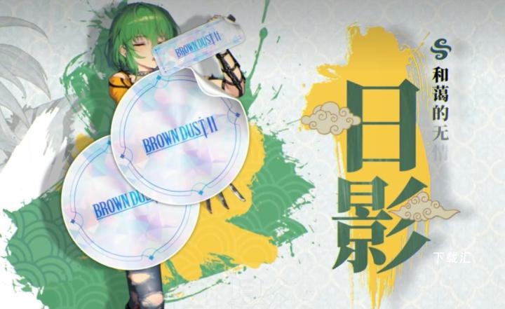 棕色尘埃2闪乱神乐联动复刻怎么样_https://www.toolscha.com_游戏攻略_第6张