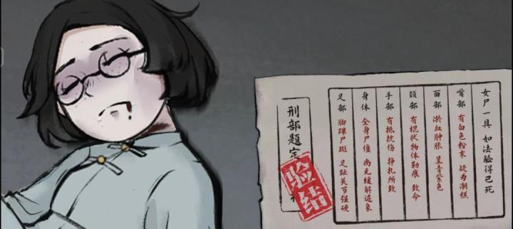 山河旅探柜中书女事件如何解_https://www.toolscha.com_游戏攻略_第6张