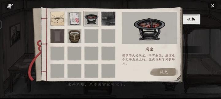 山河旅探柜中书女事件如何解_https://www.toolscha.com_游戏攻略_第7张